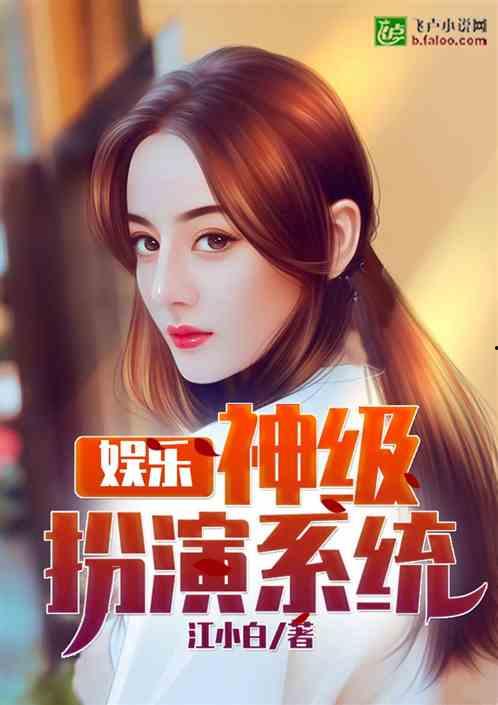 娱乐吃瓜酱搬家小说,跨界奇遇记 第3张 娱乐吃瓜酱搬家小说,跨界奇遇记 第3张