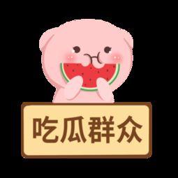吃瓜娱乐图片下载大全,吃瓜娱乐图片下载大全，解锁夏日欢乐时光