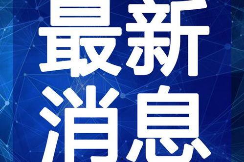 娱乐爆笑吃瓜视频大全最新,笑料横生！最新娱乐爆笑吃瓜视频大盘点