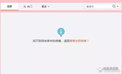 吃瓜娱乐最新官网网址,最新网址带你畅游娱乐圈 第3张 吃瓜娱乐最新官网网址,最新网址带你畅游娱乐圈 第3张