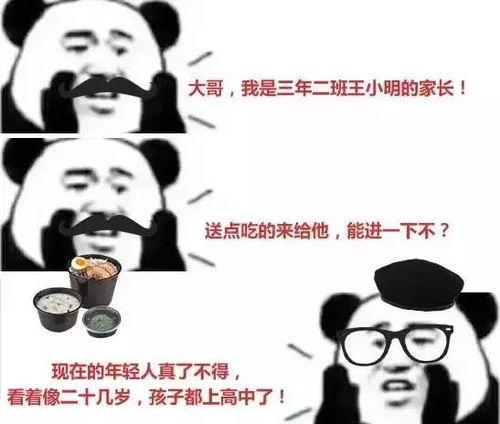 娱乐吃瓜酱外卖小哥备注,娱乐界的“神秘观察员” 第2张 娱乐吃瓜酱外卖小哥备注,娱乐界的“神秘观察员” 第2张