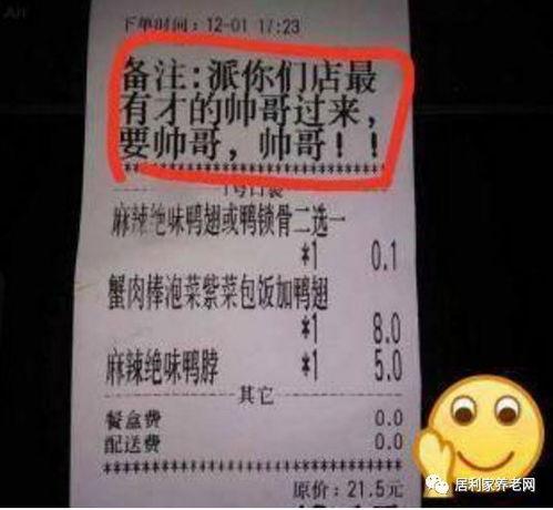 娱乐吃瓜酱外卖小哥备注,娱乐界的“神秘观察员” 第3张 娱乐吃瓜酱外卖小哥备注,娱乐界的“神秘观察员” 第3张