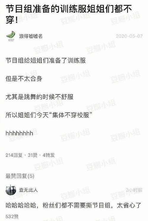 吃瓜娱乐的同义词,一网打尽“吃瓜群众”的欢乐时光 第2张 吃瓜娱乐的同义词,一网打尽“吃瓜群众”的欢乐时光 第2张