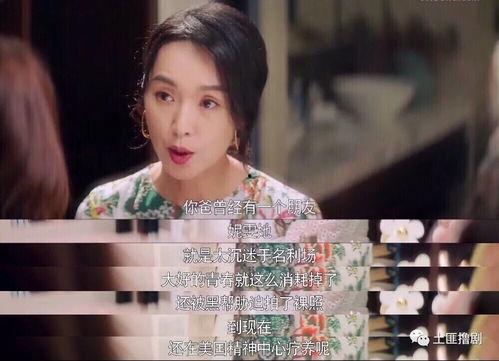 娱乐吃瓜丫子是谁啊,从演艺圈事件到直播意外,她的故事与近况 第2张 娱乐吃瓜丫子是谁啊,从演艺圈事件到直播意外,她的故事与近况 第2张