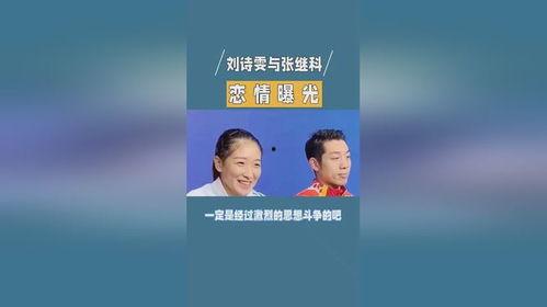娱乐吃瓜张继科视频全集,揭秘娱乐圈幕后故事 第2张 娱乐吃瓜张继科视频全集,揭秘娱乐圈幕后故事 第2张