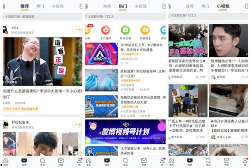 吃瓜娱乐微博视频主页,热门视频主页背后的娱乐风云录”