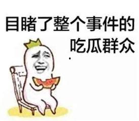 娱乐唠嗑开心吃瓜的小说,吃瓜唠嗑,揭秘明星幕后故事 第2张 娱乐唠嗑开心吃瓜的小说,吃瓜唠嗑,揭秘明星幕后故事 第2张