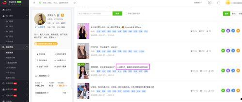 抖音娱乐吃瓜账号引流,如何用娱乐八卦吸引百万粉丝 第2张 抖音娱乐吃瓜账号引流,如何用娱乐八卦吸引百万粉丝 第2张