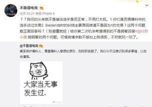 娱乐吃瓜最新事件爆料,神秘恋情曝光,女明星涉嫌骗钱,网友热议不断 第2张 娱乐吃瓜最新事件爆料,神秘恋情曝光,女明星涉嫌骗钱,网友热议不断 第2张