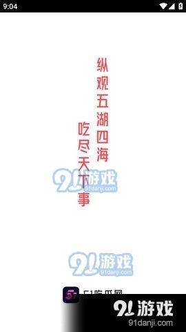 娱乐吃瓜视频网站入口,轻松一搜,尽享八卦盛宴 第2张 娱乐吃瓜视频网站入口,轻松一搜,尽享八卦盛宴 第2张