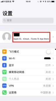 吃瓜娱乐账号怎么注销掉,步骤详解与注意事项 第3张 吃瓜娱乐账号怎么注销掉,步骤详解与注意事项 第3张