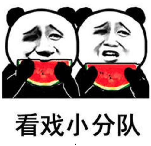 娱乐吃瓜酱图片表情包,娱乐吃瓜酱表情包,网络笑料新宠 第3张 娱乐吃瓜酱图片表情包,娱乐吃瓜酱表情包,网络笑料新宠 第3张