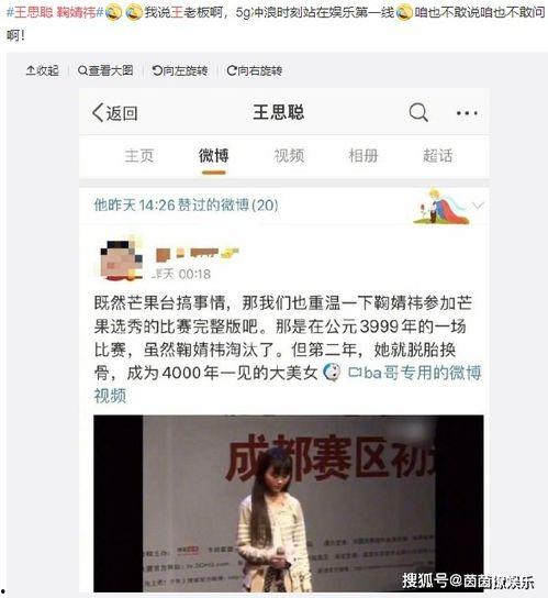 娱乐吃瓜君鞠婧祎,从“四千年美女”到娱乐圈话题女王 第3张 娱乐吃瓜君鞠婧祎,从“四千年美女”到娱乐圈话题女王 第3张