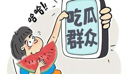 怎么制作娱乐吃瓜的视频,掌握技巧,成为短视频达人 第1张 怎么制作娱乐吃瓜的视频,掌握技巧,成为短视频达人 第1张