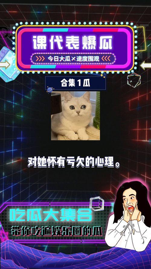 综艺娱乐八卦吃瓜,揭秘明星幕后故事，吃瓜群众的热门话题