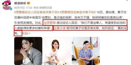 娱乐圈吃瓜的爆料,揭秘明星背后的情感纠葛与利益博弈 第2张 娱乐圈吃瓜的爆料,揭秘明星背后的情感纠葛与利益博弈 第2张