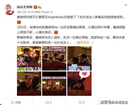 黄晓明吃瓜娱乐圈视频,揭秘明星幕后真相 第1张 黄晓明吃瓜娱乐圈视频,揭秘明星幕后真相 第1张