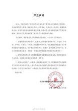 乐华娱乐声明吃瓜事件,吃瓜群众热议 第1张 乐华娱乐声明吃瓜事件,吃瓜群众热议 第1张