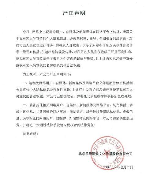 乐华娱乐声明吃瓜事件,吃瓜群众热议 第2张 乐华娱乐声明吃瓜事件,吃瓜群众热议 第2张