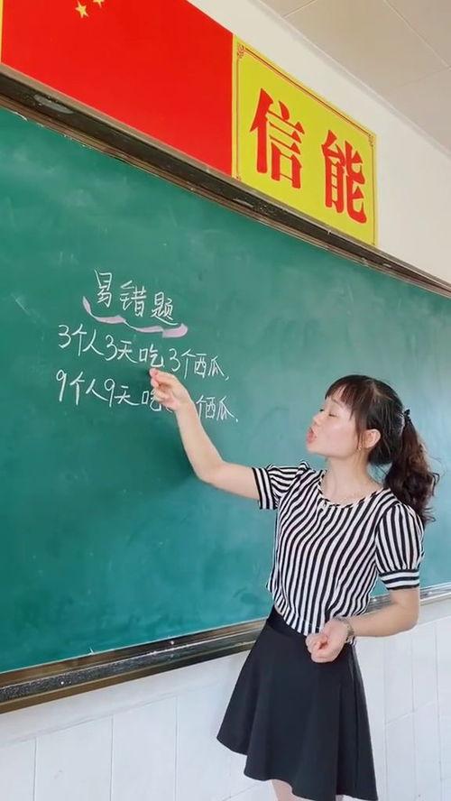娱乐吃瓜酱数学课,趣味数学之旅 第2张 娱乐吃瓜酱数学课,趣味数学之旅 第2张