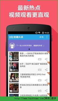 吃瓜看娱乐1.2apk,解锁全新娱乐体验,畅享热门资讯 第2张 吃瓜看娱乐1.2apk,解锁全新娱乐体验,畅享热门资讯 第2张