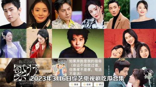 电视剧娱乐吃瓜合集,热点事件与幕后故事 第1张 电视剧娱乐吃瓜合集,热点事件与幕后故事 第1张