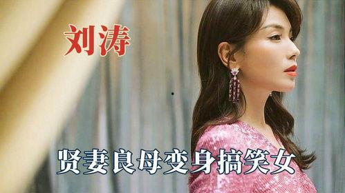 娱乐吃瓜酱贤妻良母,贤妻良母角色塑造与当代女性价值观的碰撞  第3张