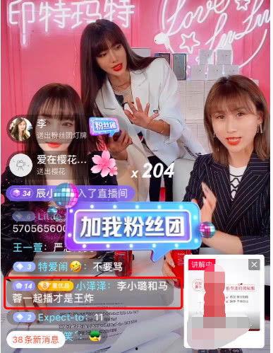 娱乐吃瓜直播卖货直播间,明星跨界、网红崛起，娱乐八卦与商业模式的碰撞