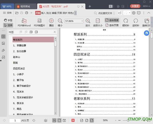 娱乐圈吃瓜汇总 421,揭秘娱乐圈背后的真相与秘密 第2张 娱乐圈吃瓜汇总 421,揭秘娱乐圈背后的真相与秘密 第2张