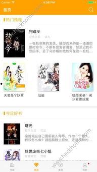 娱乐吃瓜叔叔小说下载,揭秘娱乐圈幕后故事 第1张 娱乐吃瓜叔叔小说下载,揭秘娱乐圈幕后故事 第1张