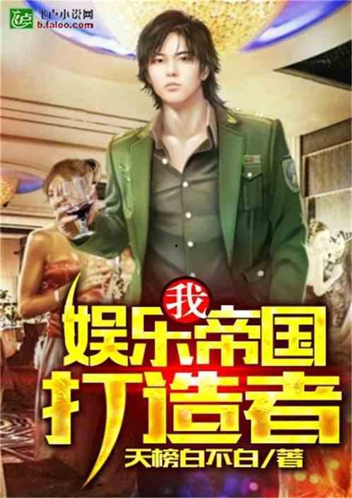 娱乐吃瓜叔叔小说下载,揭秘娱乐圈幕后故事 第2张 娱乐吃瓜叔叔小说下载,揭秘娱乐圈幕后故事 第2张