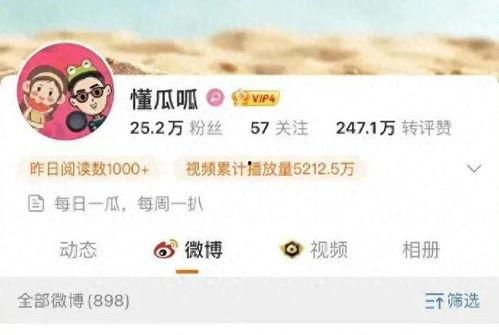 吃瓜八卦娱乐账号,吃瓜账号带你畅游八卦海洋 第1张 吃瓜八卦娱乐账号,吃瓜账号带你畅游八卦海洋 第1张