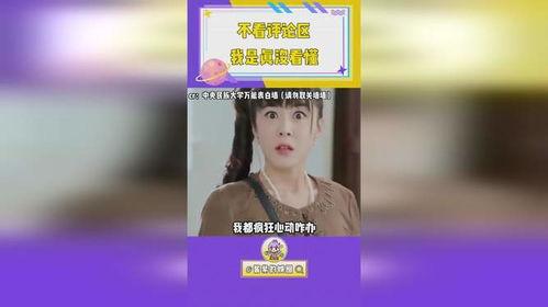 纸牌塔娱乐评论大赏吃瓜,揭秘年度“吃瓜”狂欢背后的娱乐现象 第2张 纸牌塔娱乐评论大赏吃瓜,揭秘年度“吃瓜”狂欢背后的娱乐现象 第2张