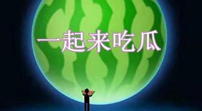 最新娱乐吃瓜网站下载,明星们背后的惊人真相大揭秘！