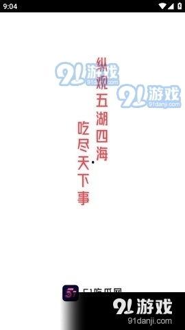 最新娱乐吃瓜网站下载,明星们背后的惊人真相大揭秘! 第3张 最新娱乐吃瓜网站下载,明星们背后的惊人真相大揭秘! 第3张
