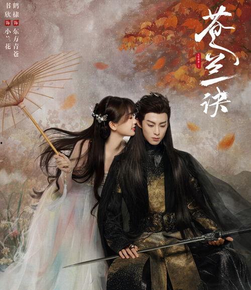 苍兰诀娱乐吃瓜酱,揭秘幕后故事与明星幕后生活 第1张 苍兰诀娱乐吃瓜酱,揭秘幕后故事与明星幕后生活 第1张