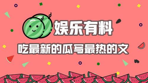 娱乐吃瓜爆料最新版,赵丽颖赵德胤恋情曝光,网友热议男方外貌与黑历史 第3张 娱乐吃瓜爆料最新版,赵丽颖赵德胤恋情曝光,网友热议男方外貌与黑历史 第3张