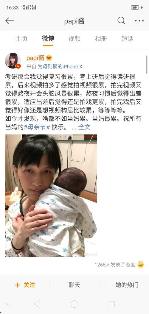 娱乐吃瓜酱带娃思想,趣味带娃新风尚  第3张