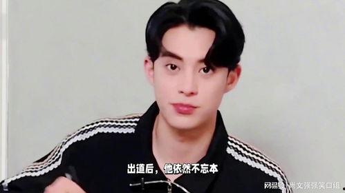 吃瓜娱乐间王鹤棣,吃瓜娱乐间，揭秘明星背后的故事  第3张