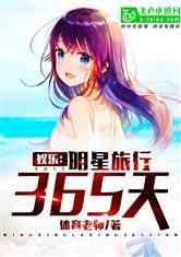 娱乐吃瓜带面具的小说,揭秘吃瓜群众的秘密世界  第3张