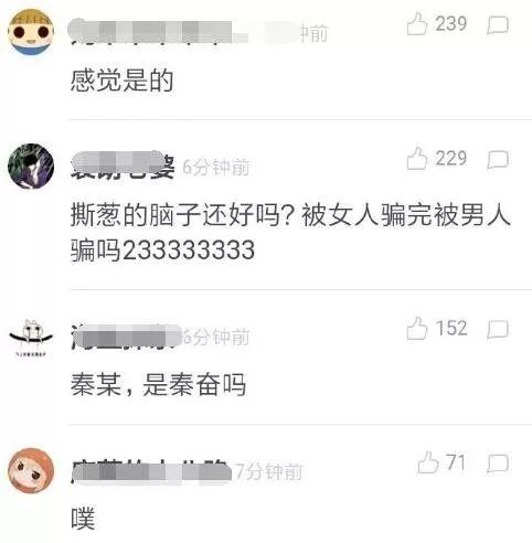 娱乐吃瓜酱女生套路男友,揭秘！娱乐吃瓜酱女生如何巧妙套路男友  第3张