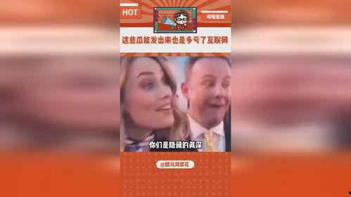 吃瓜娱乐大赏是真的吗,真相还是炒作? 第1张 吃瓜娱乐大赏是真的吗,真相还是炒作? 第1张