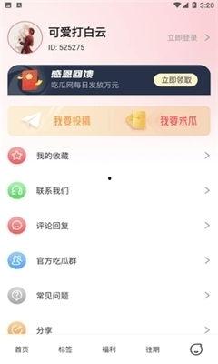 娱乐718吃瓜网违规吗,揭秘网络舆论监管边界  第2张