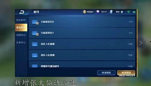 娱乐吃瓜语音包怎么下载,一键下载打造专属趣味聊天利器 第1张 娱乐吃瓜语音包怎么下载,一键下载打造专属趣味聊天利器 第1张