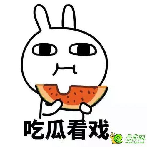 娱乐吃瓜酱到底多害怕  第3张