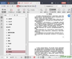 娱乐圈吃瓜集合pdf,从PDF看明星幕后故事  第1张