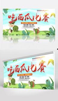 吃瓜娱乐背景板图片高清,揭秘娱乐圈幕后风云  第2张