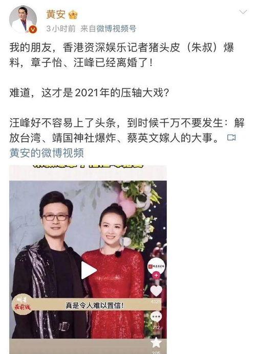 娱乐圈离婚吃瓜事件,揭秘明星婚姻背后的真相  第2张