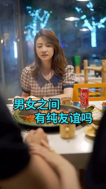 娱乐吃瓜酱男女纯友谊,吃瓜酱视角下的男女纯友谊真相 第1张 娱乐吃瓜酱男女纯友谊,吃瓜酱视角下的男女纯友谊真相 第1张