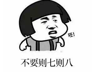 娱乐吃瓜酱搞笑图片,笑料横生!娱乐吃瓜酱搞笑图片大盘点 第3张 娱乐吃瓜酱搞笑图片,笑料横生!娱乐吃瓜酱搞笑图片大盘点 第3张